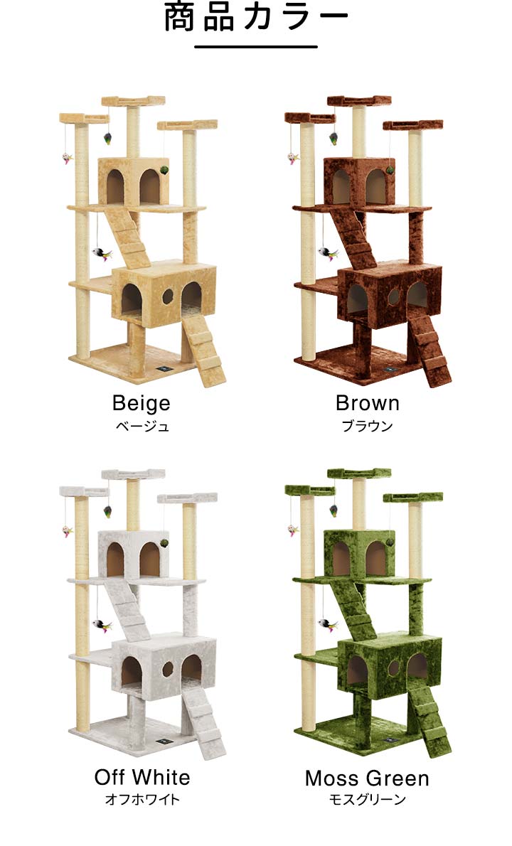 キャットツリー 据え置き スリム 高さ 170cm 幅 55cm ハウス付き 猫タワー シニア 運動不足 猫ちゃん CROWN170 組み立て 設置 簡単 爪とぎ 階段 スクラッチ 多頭 猫 ねこ ペット ペット用品 ペットグッズ おしゃれ おすすめ 1年保証 ■[送料無料] - Image 3