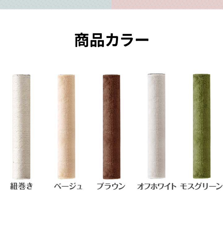 キャットツリー用 交換支柱 直径8cm/長さ48cm 紐巻き/布巻きペット用品 猫用品 キャットツリー用部品 交換部品/スペア部品/オプション/DIY カスタマイズパーツ ※パーツのみ、本体セット別売 1年保証 ■[送料無料] - Image 3