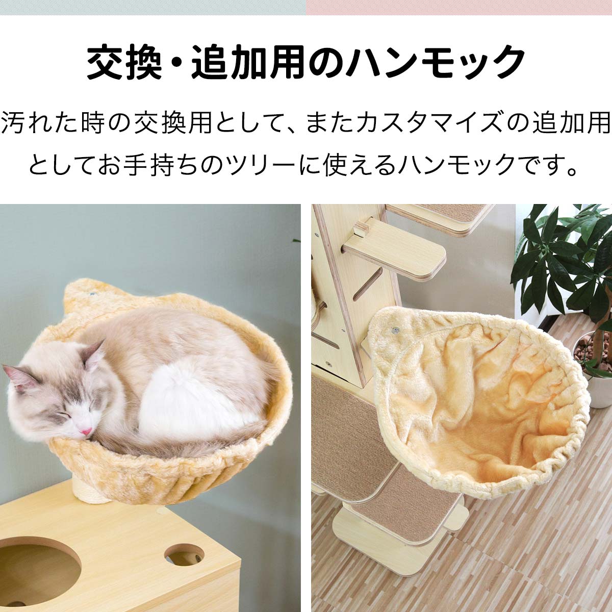 猫 ハンモック ベッド 汎用パーツ DIY 他社モデルにも 直径37cm ネジ穴約11mm 強化モデル 耐荷重6kg ペット用品 猫用品 キャットツリー用部品 交換部品 オプション カスタマイズパーツ ※ハンモックのみ、ツリー本体セット別売 1年保証 ■[送料無料] - Image 3