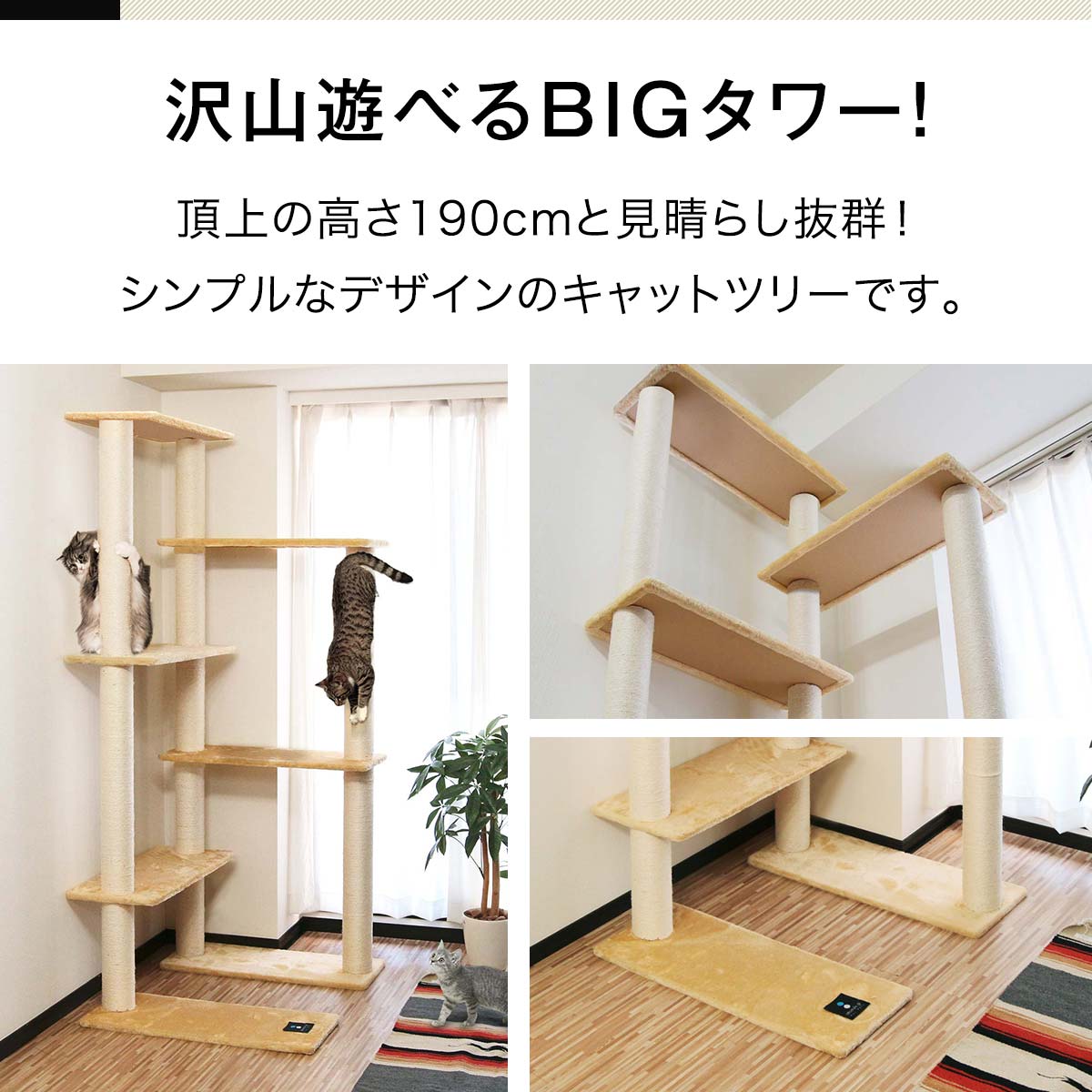 キャットツリー 据え置き 高さ 190cm 幅 94cm 猫タワー 爪とぎ シニア 運動不足 猫ちゃん PARTHENON190 組み立て 設置 簡単 部屋 ハウス付き スクラッチ 多頭 猫 ねこ ペット ペット用品 ペットグッズ ワイドタイプ おしゃれ ■[送料無料] - Image 3