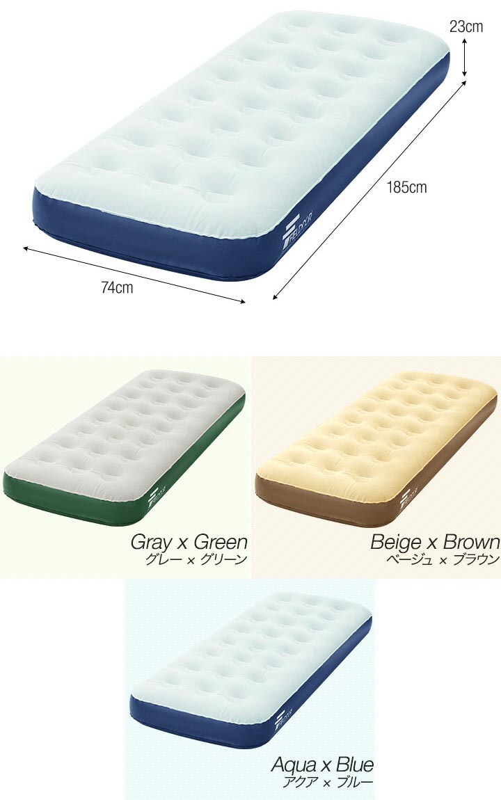 エアーベッド シングル 幅 74cm x 185cm 厚さ 23cm 選べるポンプセット エアベッド エアーマット エアーマットレス 電動ポンプ 空気入れ アウトドア 寝具 マットレス 簡易 車中泊マット 車中泊 キャンピングマット FIELDOOR 1年保証 ■[送料無料] - Image 3