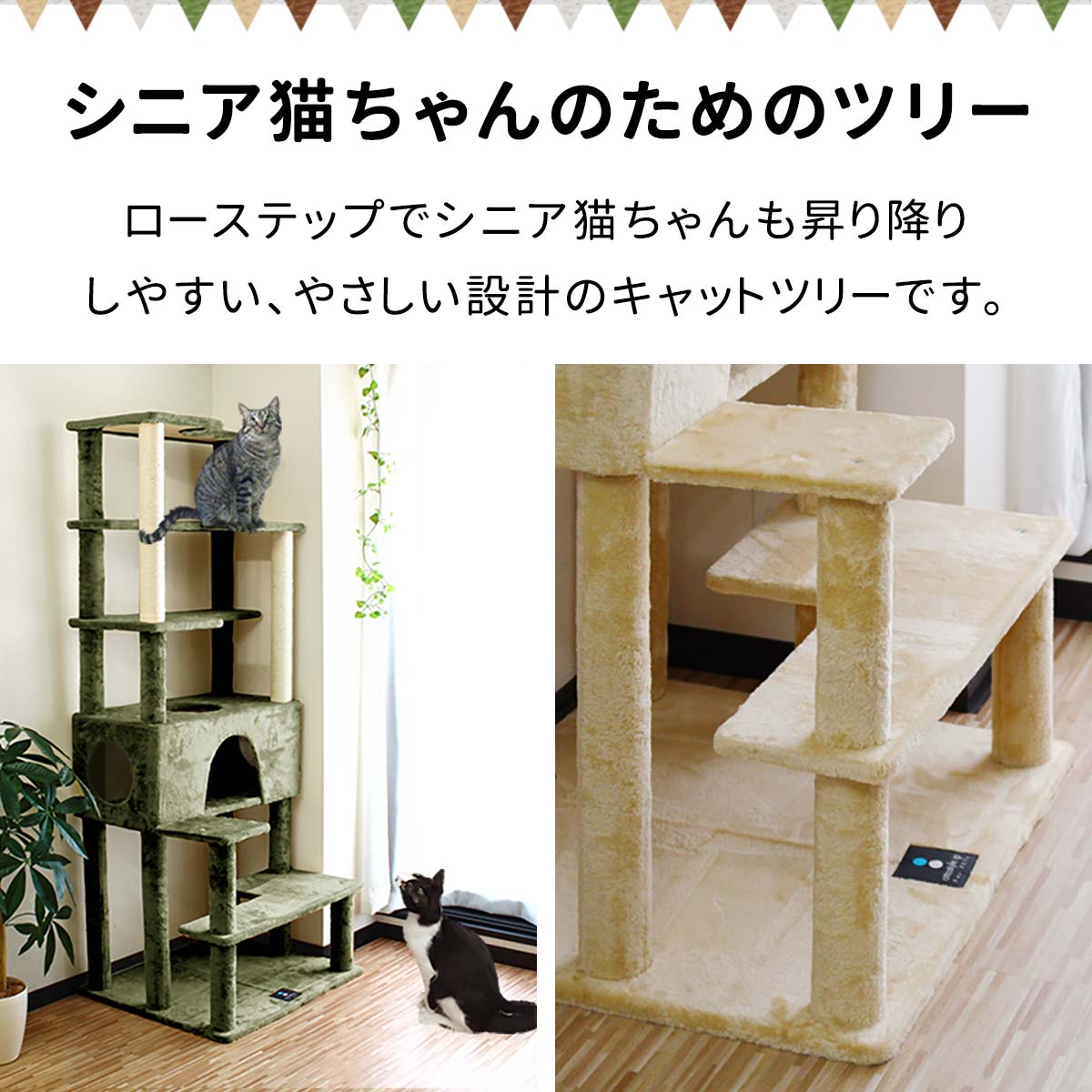 キャットツリー 据え置き スリム 高さ 170cm 幅 70cm ハウス付き 猫タワー シニア 運動不足 猫ちゃん GRANDE170 組み立て 設置 簡単 爪とぎ 階段 スクラッチ 多頭 猫 ねこ ペット ペット用品 ペットグッズ おすすめ 人気 1年保証 ■[送料無料] - Image 3