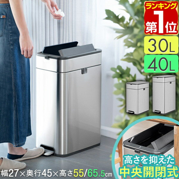 【楽天1位】ゴミ箱 ステンレス ペダ