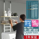 洗濯機ラック 突っ張り ランドリーラック 幅60cm スリム 高さ196〜260cm 可動棚 2段/3段/4段 洗濯機 防水パン対応 つっぱり 突っ張り棚 壁面...