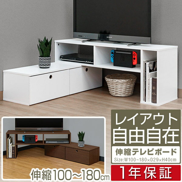 楽天市場】テレビボード ウォルナット 伸縮の通販 楽天市場】テレビボード ウォルナット 伸縮の通販