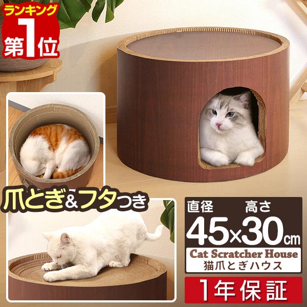 【楽天1位】 猫 爪とぎ 猫爪とぎハ