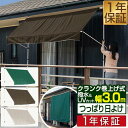 【SALE特価8,800円5/16(金)01:59まで】日よけ シェード オーニング 幅 3m 突っ張り式