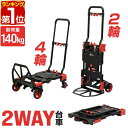 【SALE特価9,240円5/16(金)01:59まで】【楽天1位】FIELDOOR 折りたたみ台車 折りたたみ 台車 タイヤ 収納 フラットキャリー 2WAY...