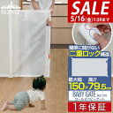 【SALE特価4,180円5/16(金)01:59まで】RiZKiZ ベビーゲート ロール式 ワイド伸縮式 最大幅150cm×高さ80cm 巻き取り式 ダブルロ...