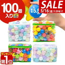 【SALE特価1,650円5/16(金)01:59まで】【楽天1位】ボールプール用 カラーボール 5.5cm 100個入り 丸 星 ハート カラフル パステル ...