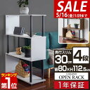 【楽天1位】【SALE特価4,840円5/16(木)14:59まで】 ラック S字 オープンラック 4段 スリム 薄型 おしゃれ 収納棚 シェルフ 飾り棚 幅80cm ディスプレイラック フリーラック 本棚 マガジンラック 収納 棚 木目 ウォールナット 白 ホワイト ■[送料無料]