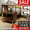 【楽天1位】【SALE特価2,970円5/16(木)14:59まで】 ラック s字 サイドラック サイドテーブル 収納棚 シェルフ おしゃれ ディスプレイラック オープンラック 幅40 3段 フリーラック 多目的ラック 本棚 マガジンラック 収納 棚 木製 木目 ■[送料無料]