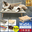 【SALE特価3,300円5/16(金)01:59まで】猫 ベッド ハンモック Mサイズ 54cm 耐荷重 6kg ペットベッド キャットハンモック 猫用 ペッ...