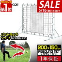 【SALE特価6,930円5/16(金)01:59まで】【楽天1位】サッカー フットサル リバウンドネット 2m 200cm×130cm×150cm 組み立て式...