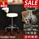 【SALE特価6,490円5/16(金)01:59まで】【楽天1位】カウンターチェア 背もたれ付き キャスター 付き 昇降式 キッチンチェア バーチェア 椅子 ...
