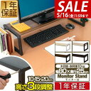 【SALE特価2,750円5/16PM3時まで】モニター台 机上台 幅80cm 2段 モニタースタンド 奥行25cm x 高さ 10cm / 15cm / 20cm 高さ調整 3段階 キーボード 収納 木製 木目 ウォールナット ダークブラウン 卓上 パソコン ラック 机上ラック オフィス収納 ■[送料無料]