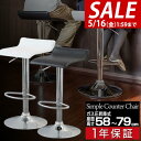 【SALE特価3,850円5/16(金)01:59まで】カウンターチェア 昇降式 キッチンチェア バーチェア 椅子 昇降 いす 高さ調整 カウンターチェアー ダ...