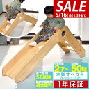 【SALE特価9,900円5/16(金)01:59まで】滑り台 室内 木製 耐荷重50kg ST基準 天然木 パイン材 室内ジム 遊具 室内遊具 大型遊具 すべ...