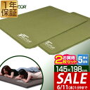 【今だけ12%OFF!6/11(水)01:59まで】キャンプマット 2個セット 幅 145cm x 198cm 厚さ 5cm エアーマット ダブル 収納袋付 マ...