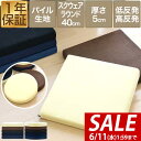【SALE特価1,155円6/11(水)01:59まで】座布団 クッション 低反発 高反発 両面 2層 コンビクッション 1枚単品 40×40cm×厚さ5cm ...