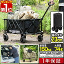 【今だけ9%OFF!6/11(水)01:59まで】【楽天1位】FIELDOOR アウトドアワゴン キャリーワゴン 74L 小型 小さい 極太タイヤ 折りたたみ ...