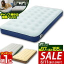【今だけ15%OFF!6/11(水)01:59まで】【楽天1位】 エアーベッド ツイン 幅 97cm x 185cm 厚さ 23cm 選べるポンプセット エアベ...