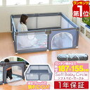 【今だけ8%OFF!6/11(水)01:59まで】【楽天1位】RiZKiZ ベビーサークル 折りたたみ メッシュ プレイヤード 四角 155cm×187cm 約...