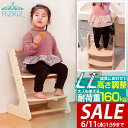 【SALE特価4,950円6/11(水)01:59まで】ステップ 踏み台 子供 2段 2WAY 木製 椅子・スツールにも 高さ調節可能 耐荷重160kg 手洗い...