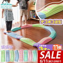 【今だけ8%OFF!6/11(水)01:59まで】バランス平均台 11点セット パステル ウェーブ でこぼこ 綱渡り 川石飛び 遊び おもちゃ バランスボード ...