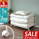 【今だけ13%OFF!6/11(水)01:59まで】【楽天1位】布団収納ラック 押し入れ キャスター付き 1段 高さ3段調整 改良型 幅110cm×奥行62cm...