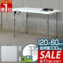 【SALE特価5,500円6/11(水)01:59まで】【楽天1位】ワークテーブル 折りたたみ テーブル 作業台 幅約120cm×60cm 高さ3段階 48〜7...
