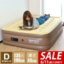 【SALE特価5,940円6/11(水)01:59まで】【楽天1位】 FIELDOOR エアーマット エアーベッド ダブル D 電動 ポンプ内蔵 エアマット エ...