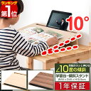【今だけ6%OFF!6/11(水)01:59まで】【楽天1位】 学習台 卓上 学習ボード 幅55cm×45cm 傾斜10° 勉強台 姿勢 猫背 リビング学習 集...