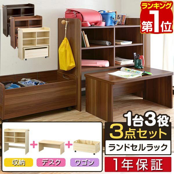 【今だけ4%OFF！6/11(水)01:59まで】【楽天1位】RiZKiZ ランドセルラック デスク付き収納 幅106cm×高さ89.5cm ランドセル収納 収納棚 収納シェルフ 収納ラック ランドセル置き デスク付 ワゴン付 スライド式 キャスター付き 棚 木製 ■[送料無料]
