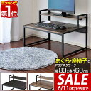 【SALE特価5,720円6/11(水)01:59まで】【楽天1位】 パソコンデスク ロータイプ 幅80cm モニター台付き 省スペース スリム 天板80×60...