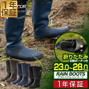 【今だけ12%OFF!6/11(水)01:59まで】長靴 レインブーツ レディース ロング 21cm〜28cm 長くつ 靴 ラバーブーツ メンズ キッズ 大きい...
