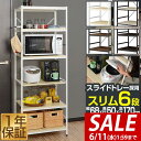 【今だけ10%OFF!6/11(水)01:59まで】レンジ台 レンジラック キッチンラック 大型レンジ 電子レンジ 対応 68cm x 50cm x 170cm...