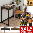 【SALE特価5,940円6/11(水)01:59まで】パソコンデスク 幅80cm 引き出し付 省スペース スリム 奥行約40cm PCデスク ワークデスク 作...