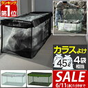 【SALE特価5,720円6/11(水)01:59まで】【楽天1位】ゴミネット ゴミステーション 折りたたみ 幅100cm/250L相当 大容量 45Lゴミ袋×...