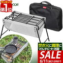 【今だけ17%OFF!6/11(水)01:59まで】【楽天1位】FIELDOOR アイアン焚火台 焚き火スタンド 幅57cm 耐熱網付き 耐荷重15Kg 五徳 ...