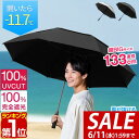 【SALE特価2,970円6/11(水)01:59まで】【楽天1位】 傘 晴雨兼用傘 大きい 直径133cm ゴルフ傘 軽量グラスファイバー UVカット UPF...