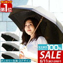 【SALE特価2,640円6/11(水)01:59まで】【楽天1位】日傘 完全遮光 軽量 ダンガリー 生地 遮光率 UVカット率 100% 親骨50cm UVカ...
