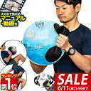 【今だけ7%OFF!6/11(水)01:59まで】【楽天1位】FIELDOOR コアトレーニング タンクボール 体幹トレーニング 14L トレーニング ウォータ...