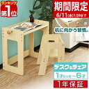 【期間限定6,930円6/11(水)01:59まで】【楽天1位】子供 デスク チェア セット 机 椅子 木製 キッズ テーブル 子供 高さ調整 ハンガー付き プ...