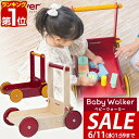 【SALE特価7,150円6/11(水)01:59まで】【楽天1位】Moover ムーバー ベビーウォーカー 手押し車 木製 歩行練習 赤ちゃん 1歳 2歳 3...