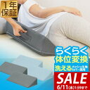 【今だけ10%OFF!6/11(水)01:59まで】日本製 介護 クッション 高反発 2個セット 三角クッション 体位変換クッション メッシュ 介護用クッション...