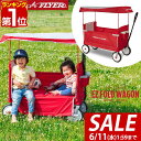 【SALE特価18,920円6/11(水)01:59まで】【楽天1位】Radio Flyer ラジオフライヤー キャノピー付き 3-in-1 イージーフォールド...
