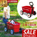 【SALE特価5,390円6/11(水)01:59まで】Radio Flyer ラジオフライヤー マイ ファースト2-in-1ワゴン 607 ミニ キャリーカー...