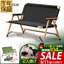 【今だけ10%OFF!6/11(水)01:59まで】アウトドア ベンチ 二人掛け クラシックベンチ 長椅子 ワイド 天然木 背付きベンチ 折りたたみ 耐荷重16...