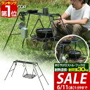 【SALE特価2,970円6/11(水)01:59まで】【楽天1位】グリルスタンド 焚き火スタンド 幅144cm 吊り下げロストル/フック付セット 耐熱塗装 ア...